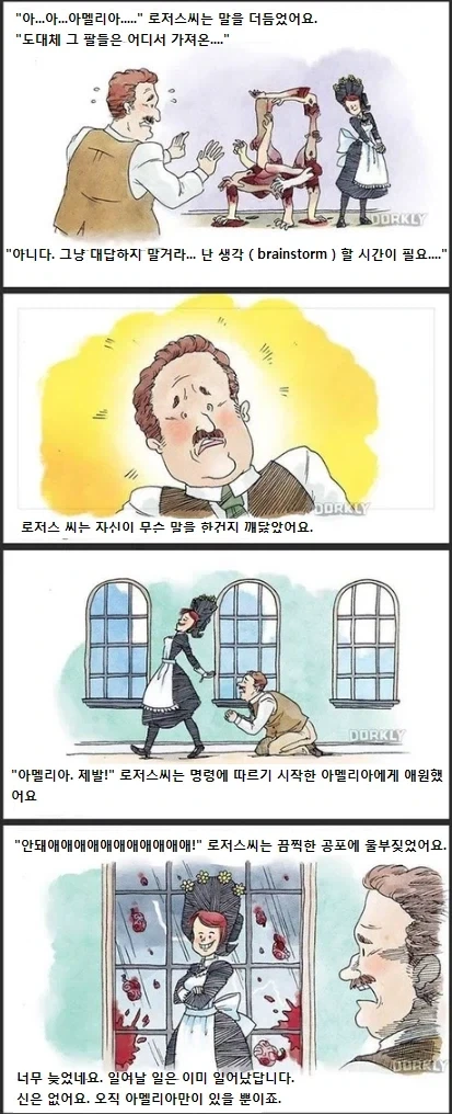 [약혐] 뭐든지 해주는 메이드.manhwa - 이미지 2