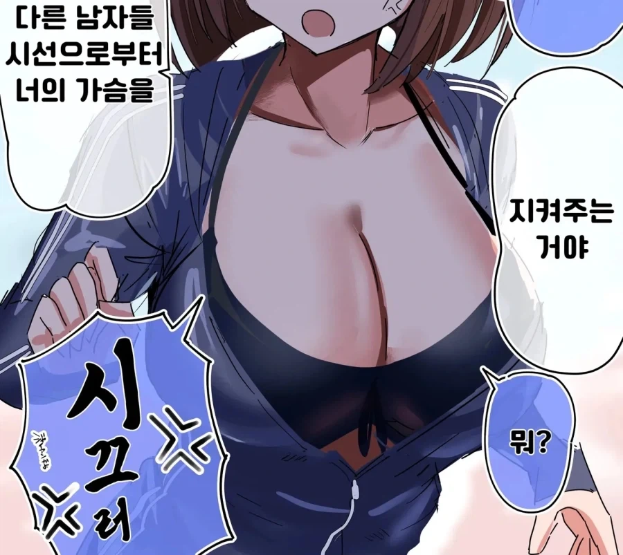 등잔 밑이 어둡다.manhwa - 이미지 3