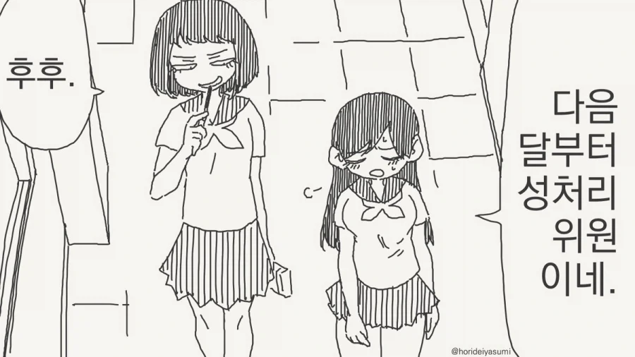 이상ㅅㅇ을 우습게 ㅂㅈ마라!!.manhwa