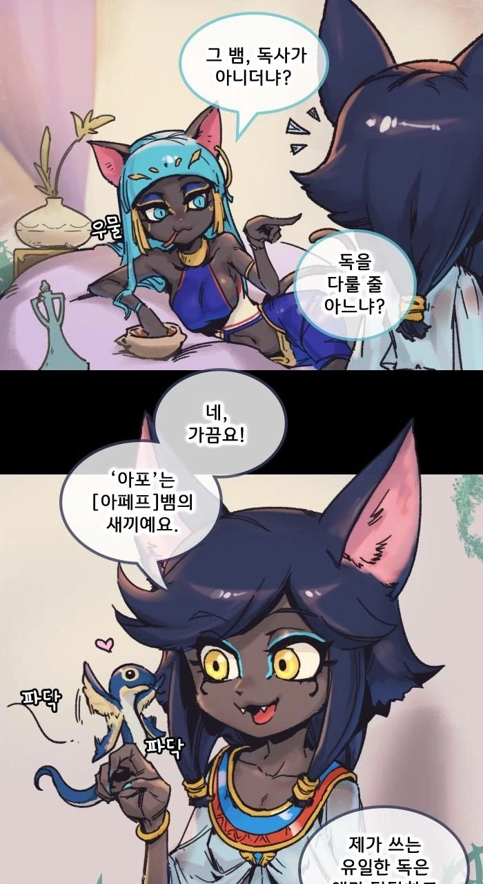 마녀 나오는 만화 - 이미지 2