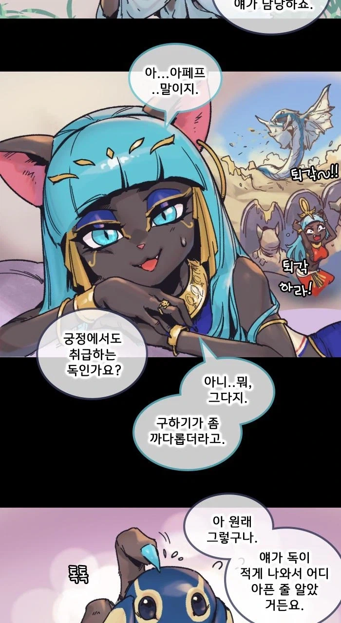 마녀 나오는 만화 - 이미지 3