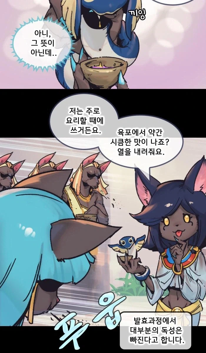 마녀 나오는 만화 - 이미지 4