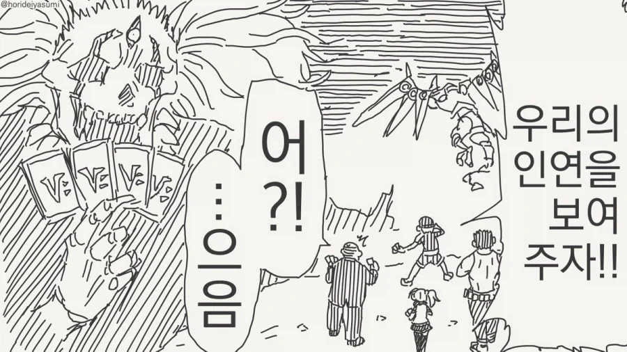 모든 스토리 스킵하는 중년 게이머.manhwa - 이미지 2