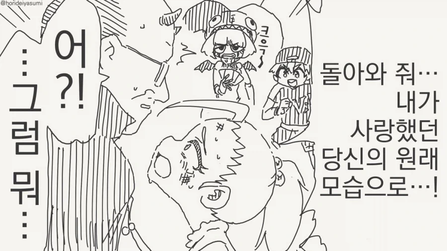 모든 스토리 스킵하는 중년 게이머.manhwa - 이미지 4