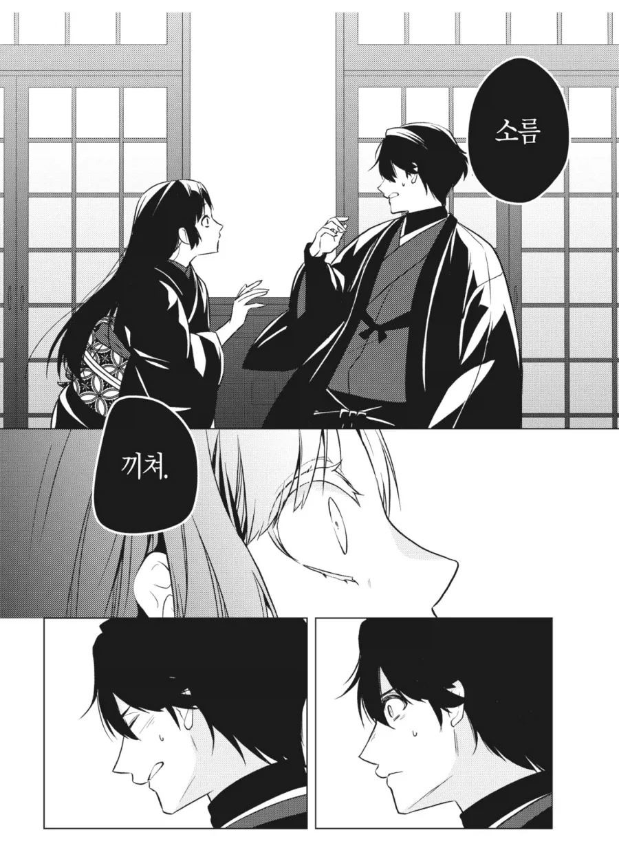 마마보이인 아들을 충격요법으로 치료하는 만화 - 이미지 9