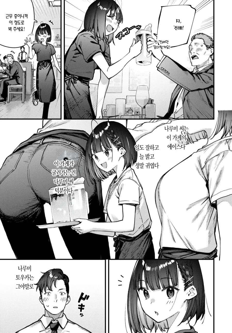 동료 알바녀랑 비슷하게 생긴 콜걸 부르는 망가 - 이미지 3