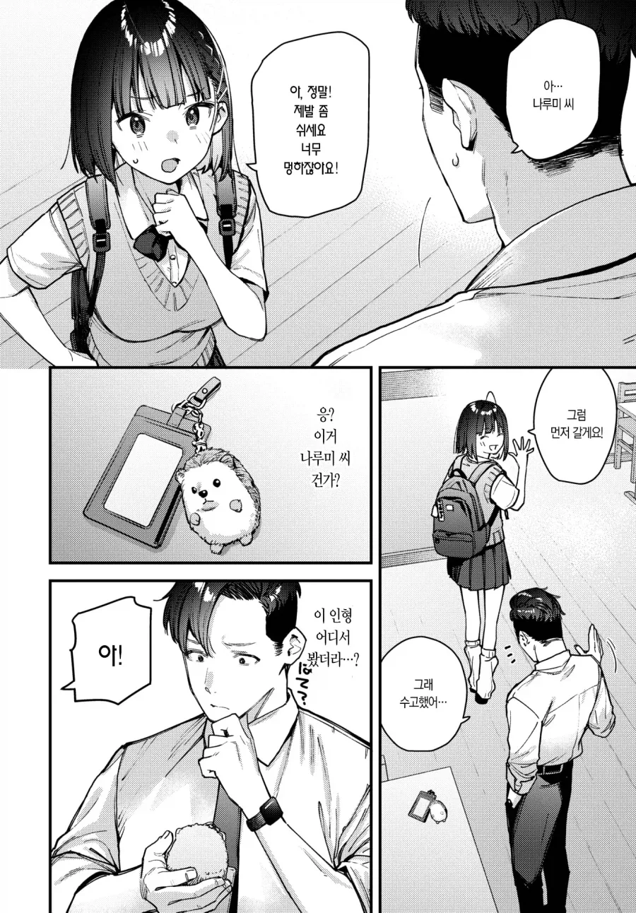 동료 알바녀랑 비슷하게 생긴 콜걸 부르는 망가 - 이미지 7