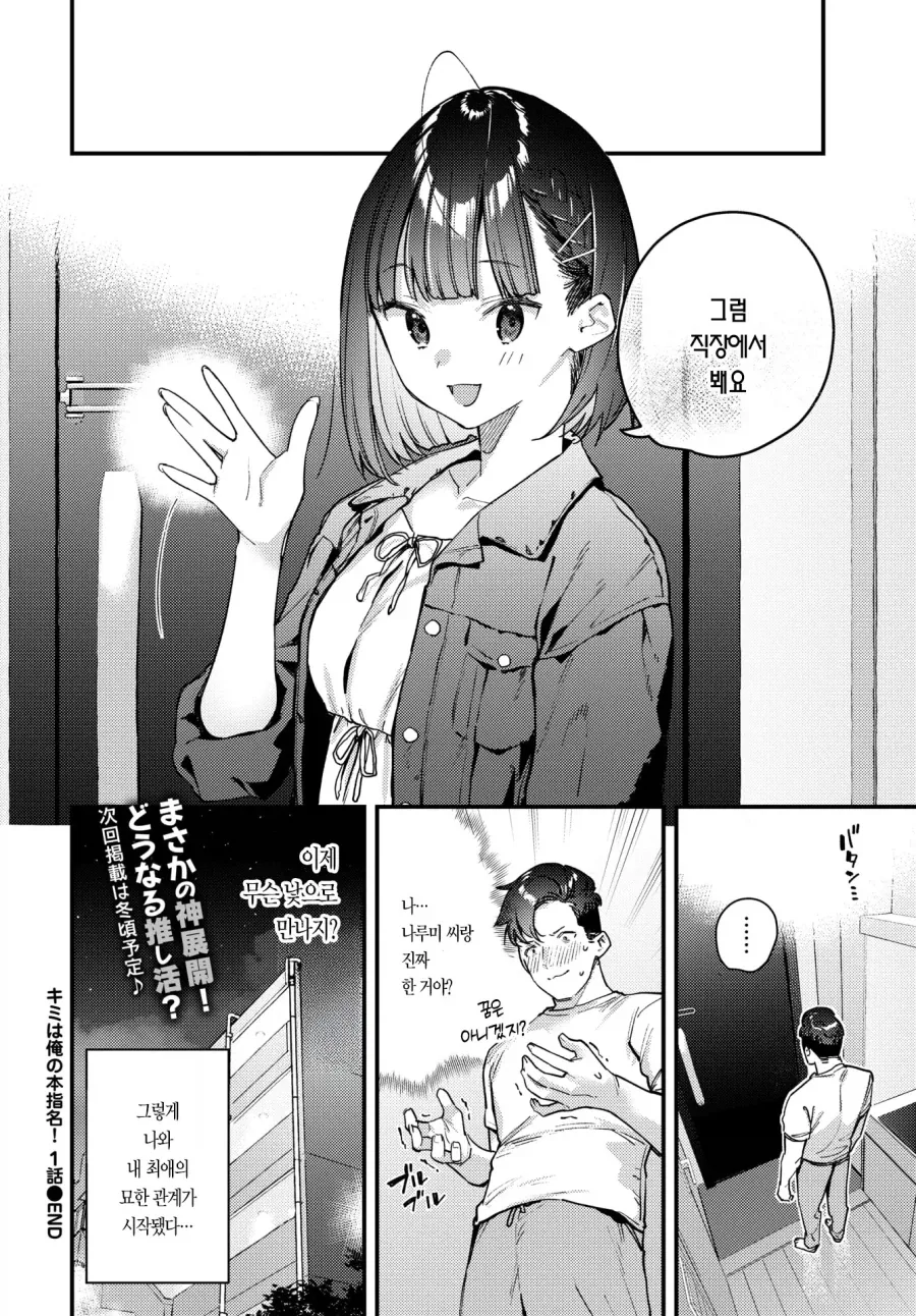 동료 알바녀랑 비슷하게 생긴 콜걸 부르는 망가 - 이미지 15