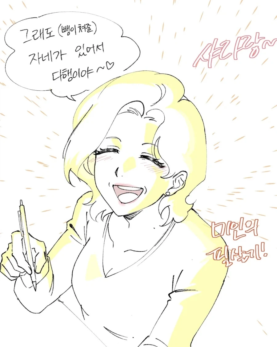 꽁냥대는 중년의 회장과 비서.manhwa - 이미지 3