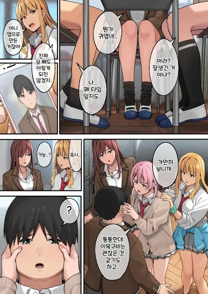 뚱보가 살을 빼는 만화
