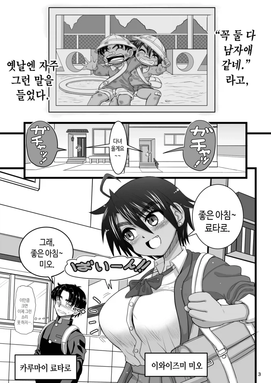 여고의 왕자님이 되는 과정.manga