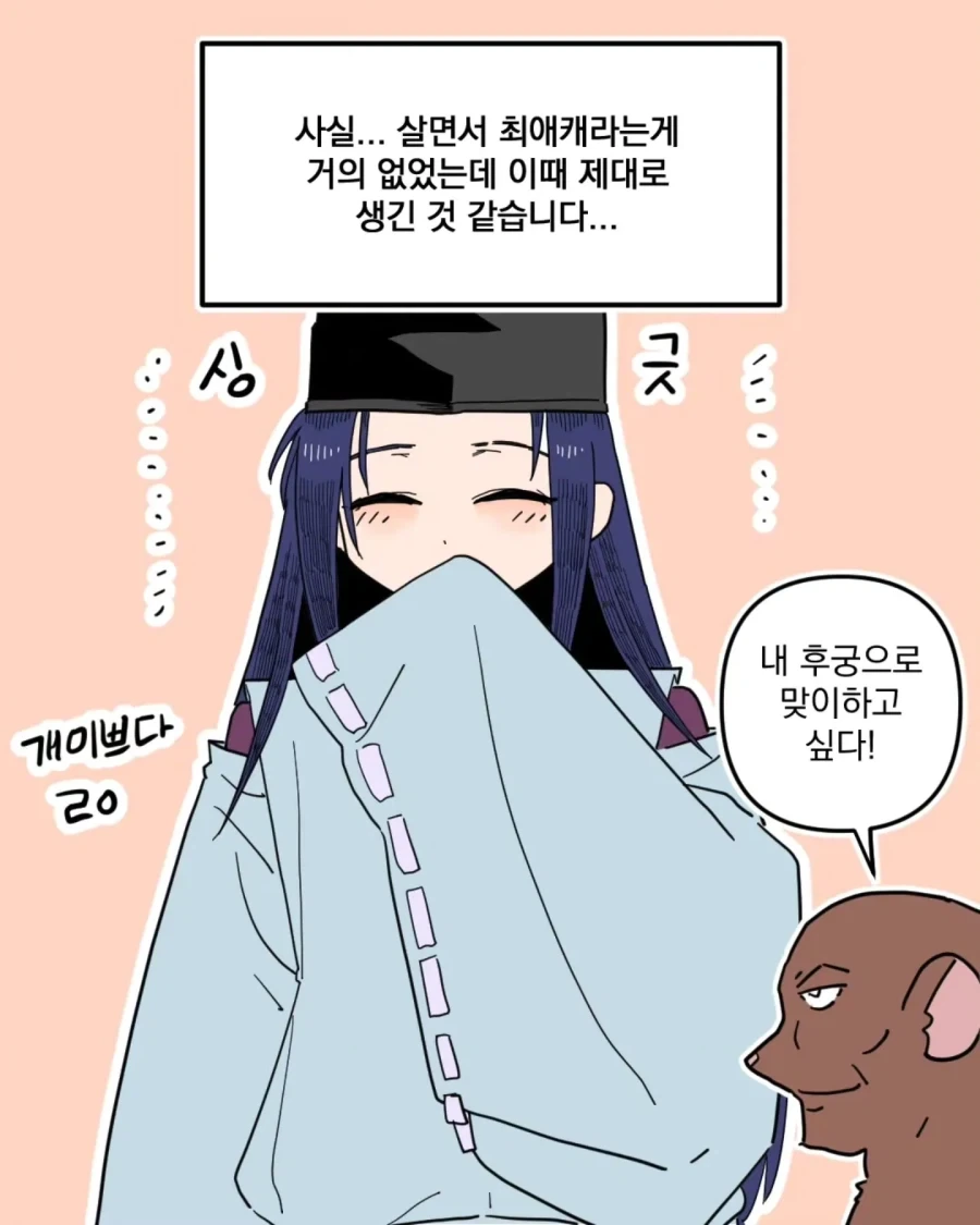고스트 바둑왕 보는 .manhwa - 이미지 7