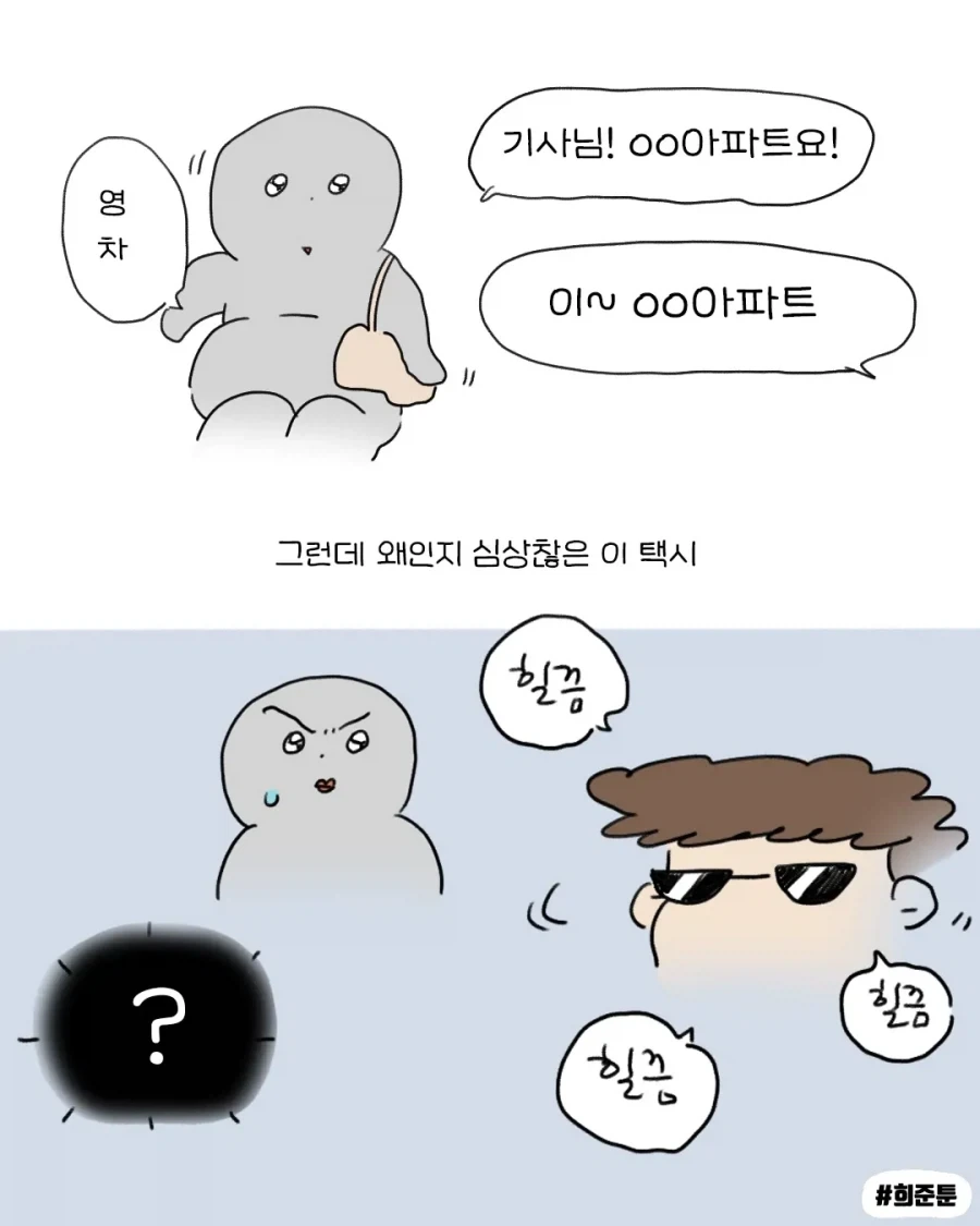 아빠 택시에 임산부가 탔다 .manhwa - 이미지 4