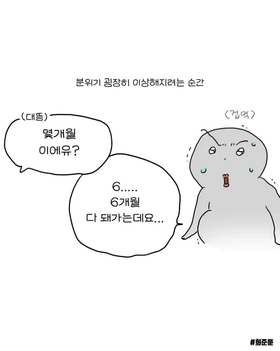 아빠 택시에 임산부가 탔다 .manhwa - 이미지 6