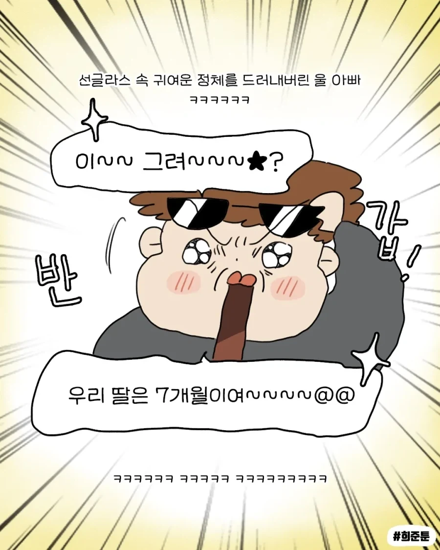 아빠 택시에 임산부가 탔다 .manhwa - 이미지 7