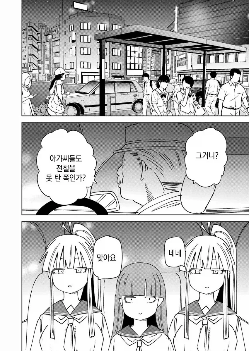 전철 사고와 쇼와시대 남자.manga - 이미지 2