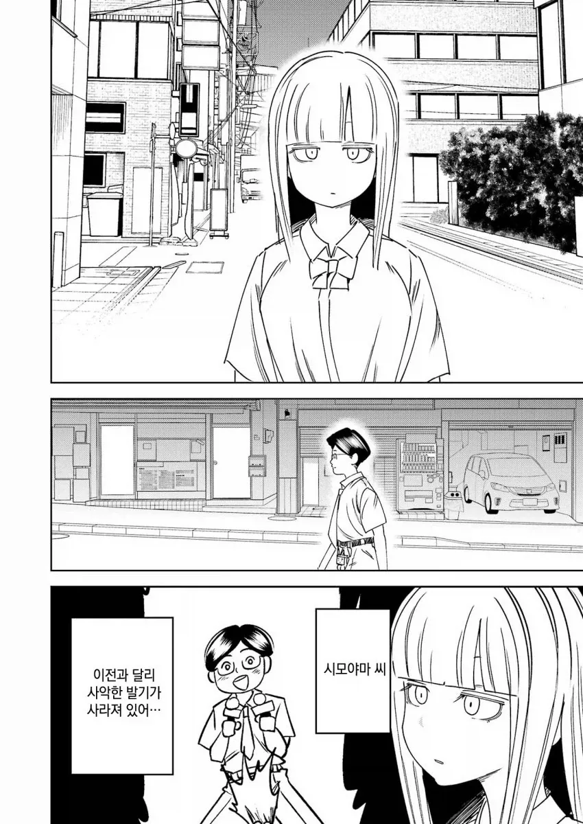 길 한 가운데 서있는 여자와 쇼와시대 남자.manga - 이미지 2