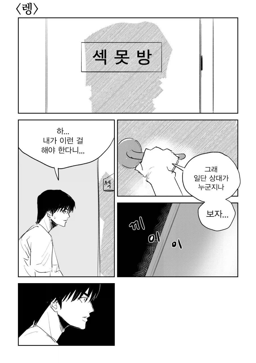 ♥못방.manga