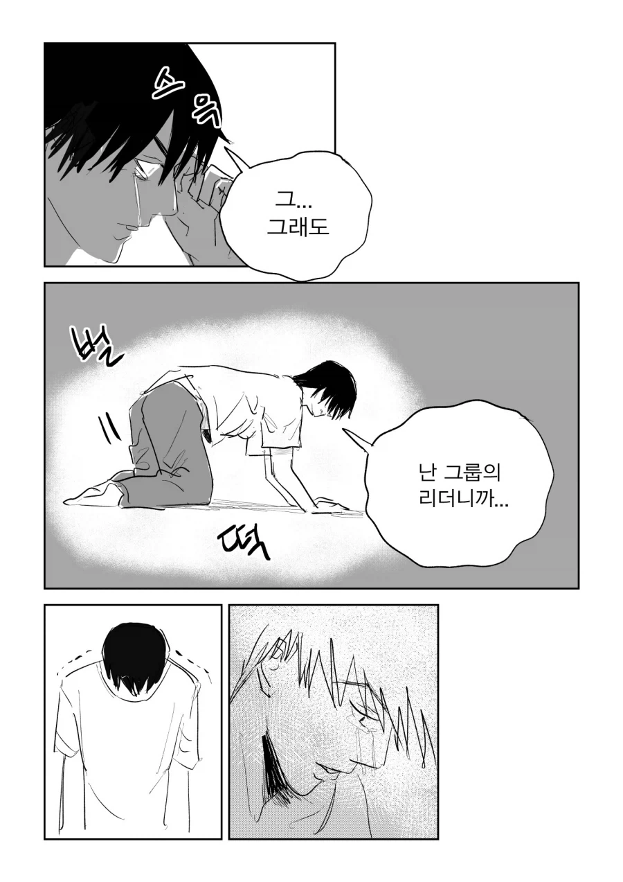 ♥못방.manga - 이미지 3