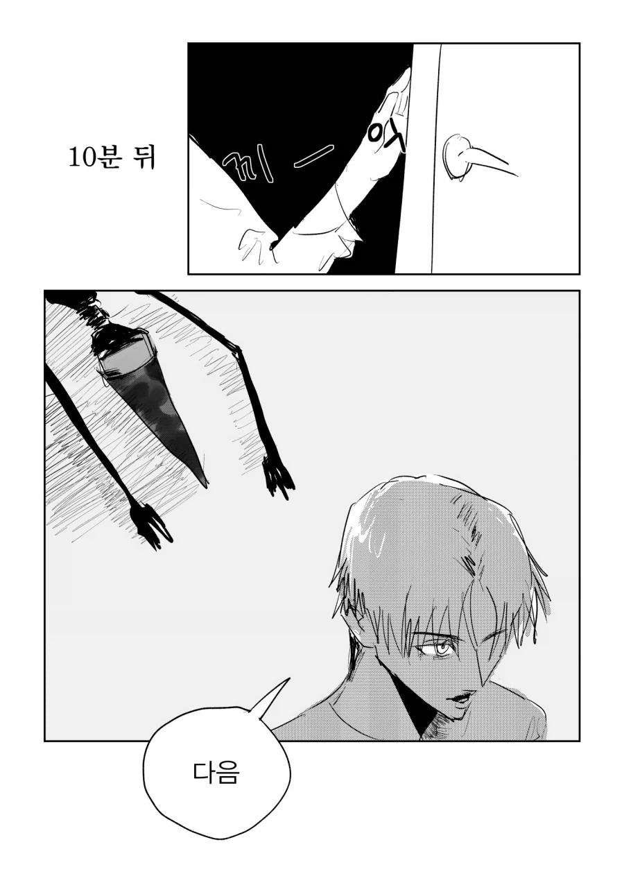 ♥못방.manga - 이미지 6