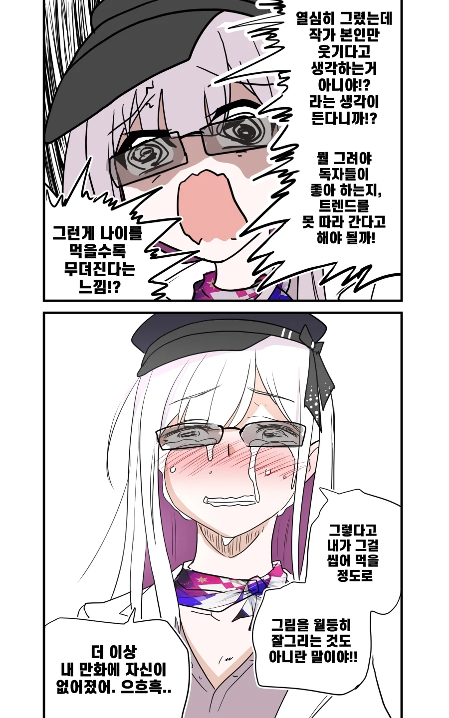 스타레일)나만 그림 못 그려 병에 걸린 나힐럭스 .manhwa - 이미지 4