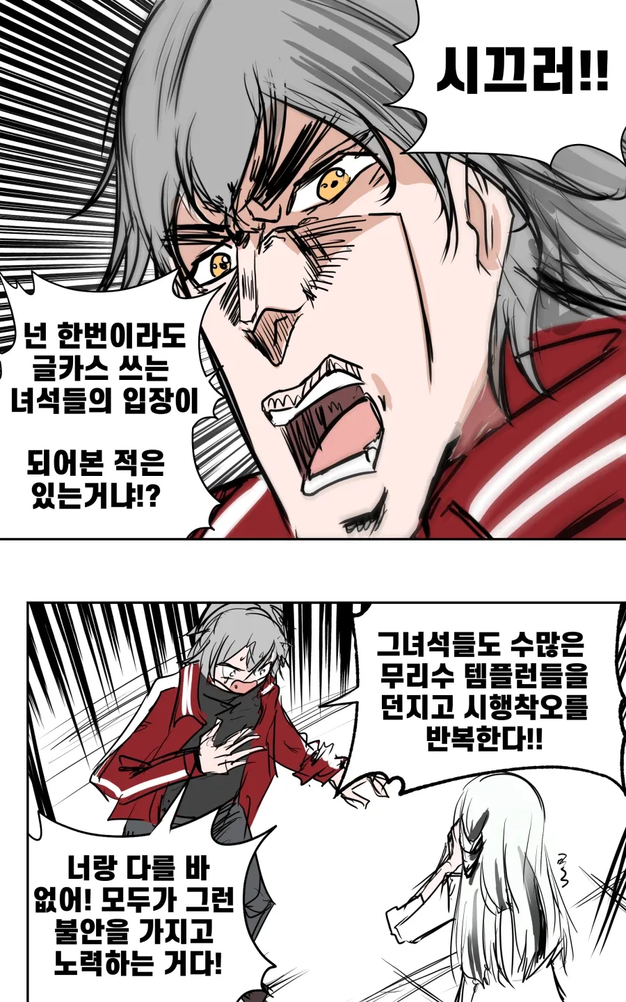 스타레일)나만 그림 못 그려 병에 걸린 나힐럭스 .manhwa - 이미지 6