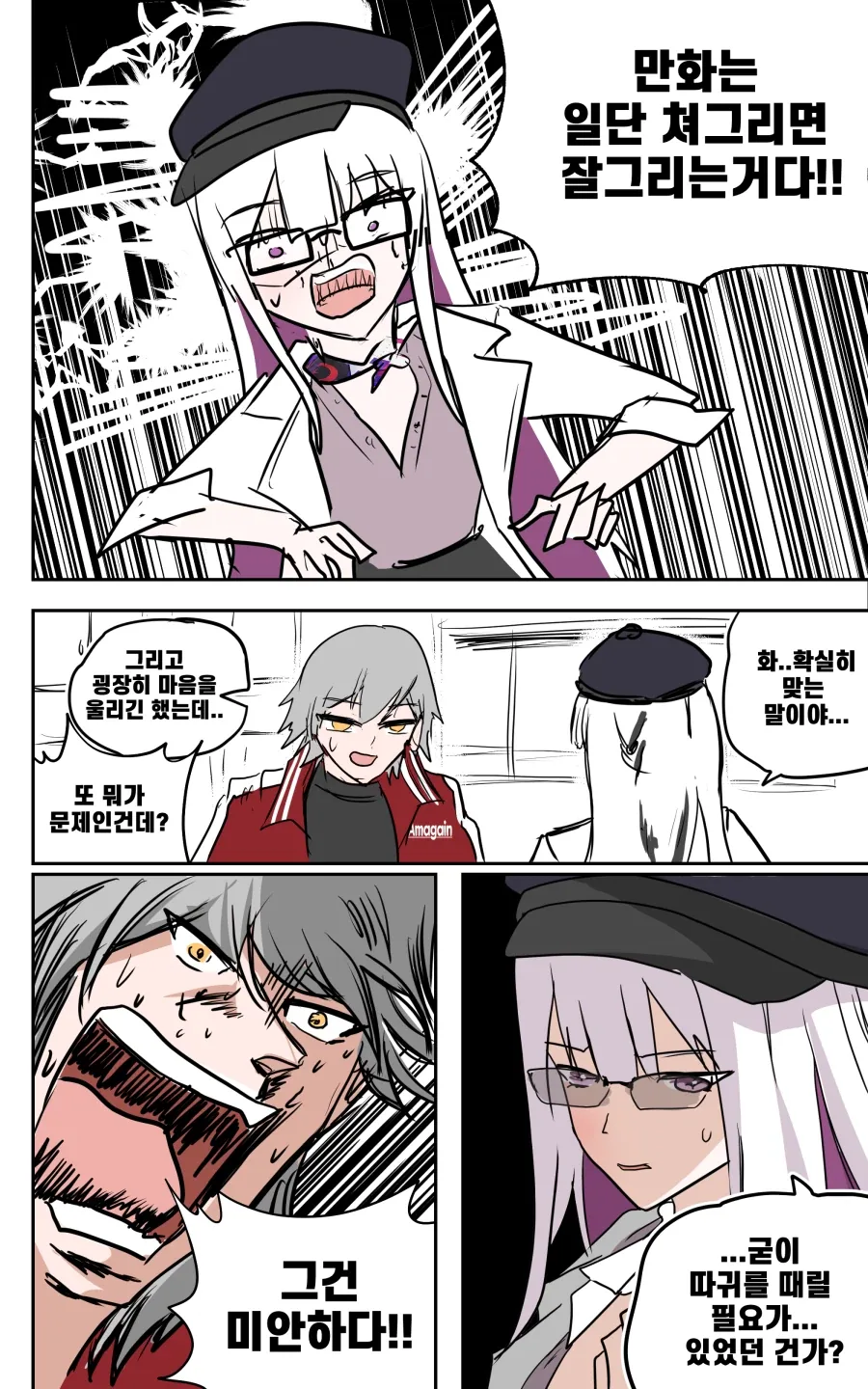 스타레일)나만 그림 못 그려 병에 걸린 나힐럭스 .manhwa - 이미지 8