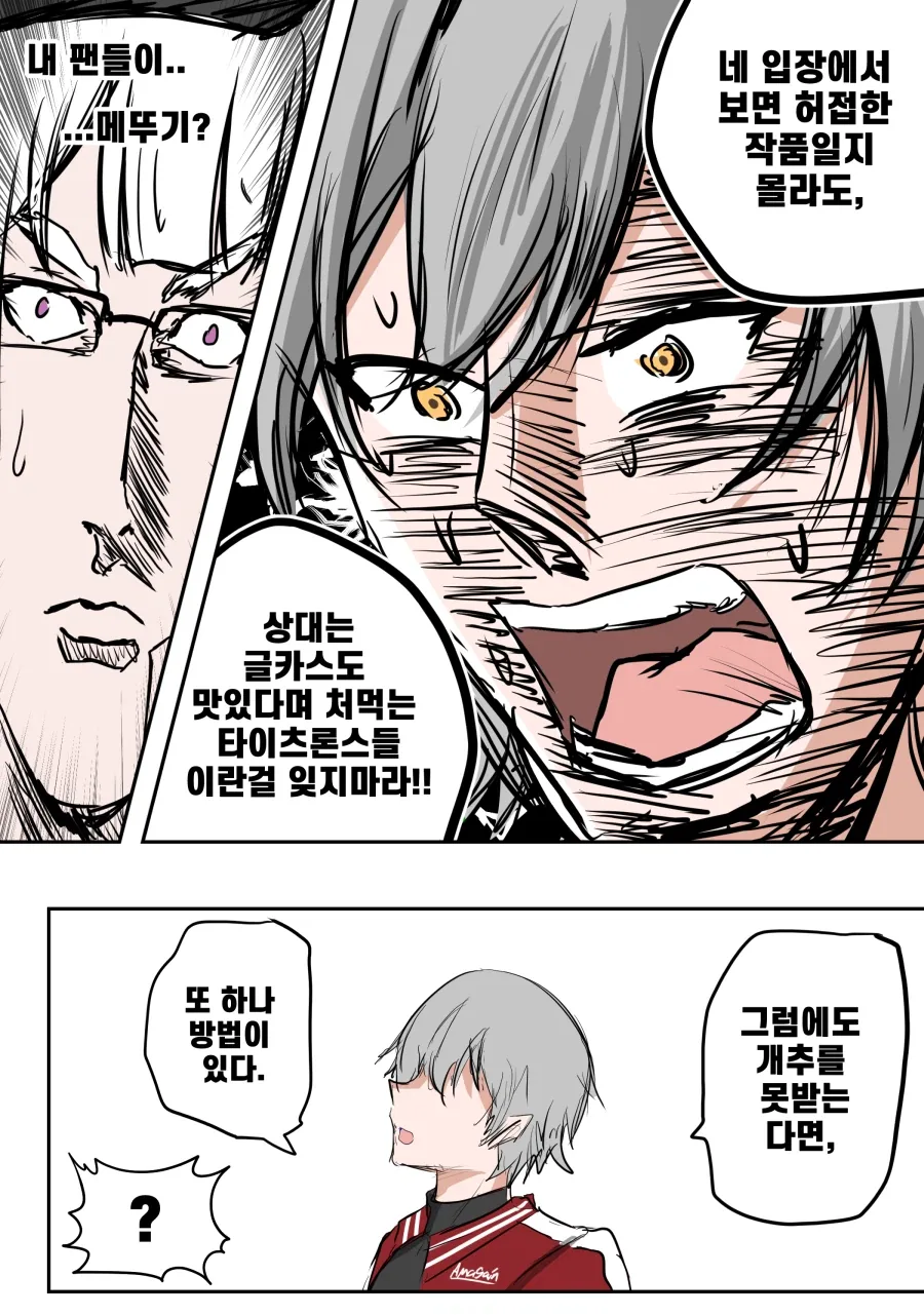스타레일)나만 그림 못 그려 병에 걸린 나힐럭스 .manhwa - 이미지 10