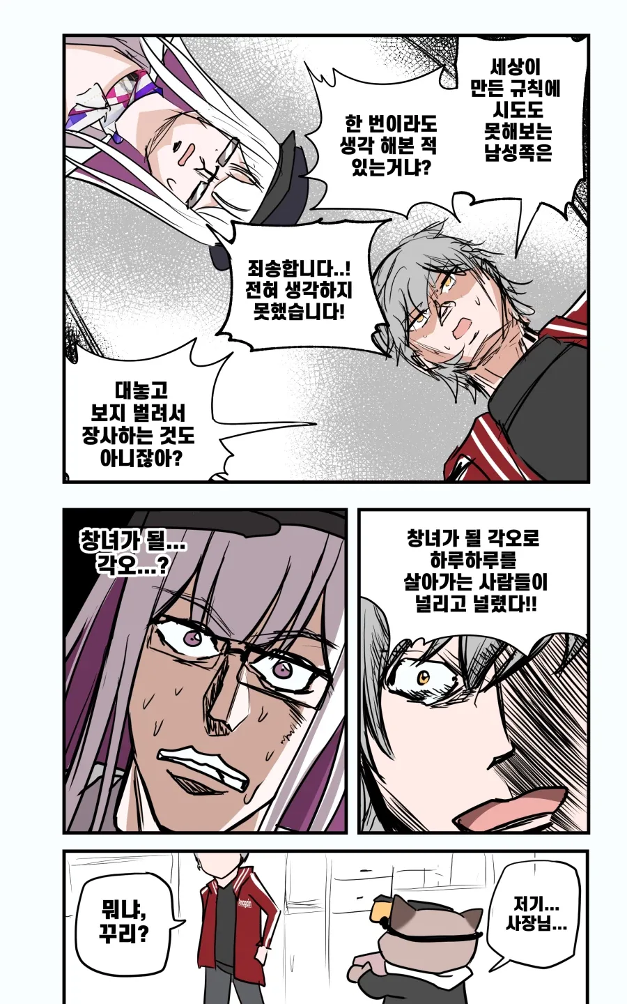 스타레일)나만 그림 못 그려 병에 걸린 나힐럭스 .manhwa - 이미지 14