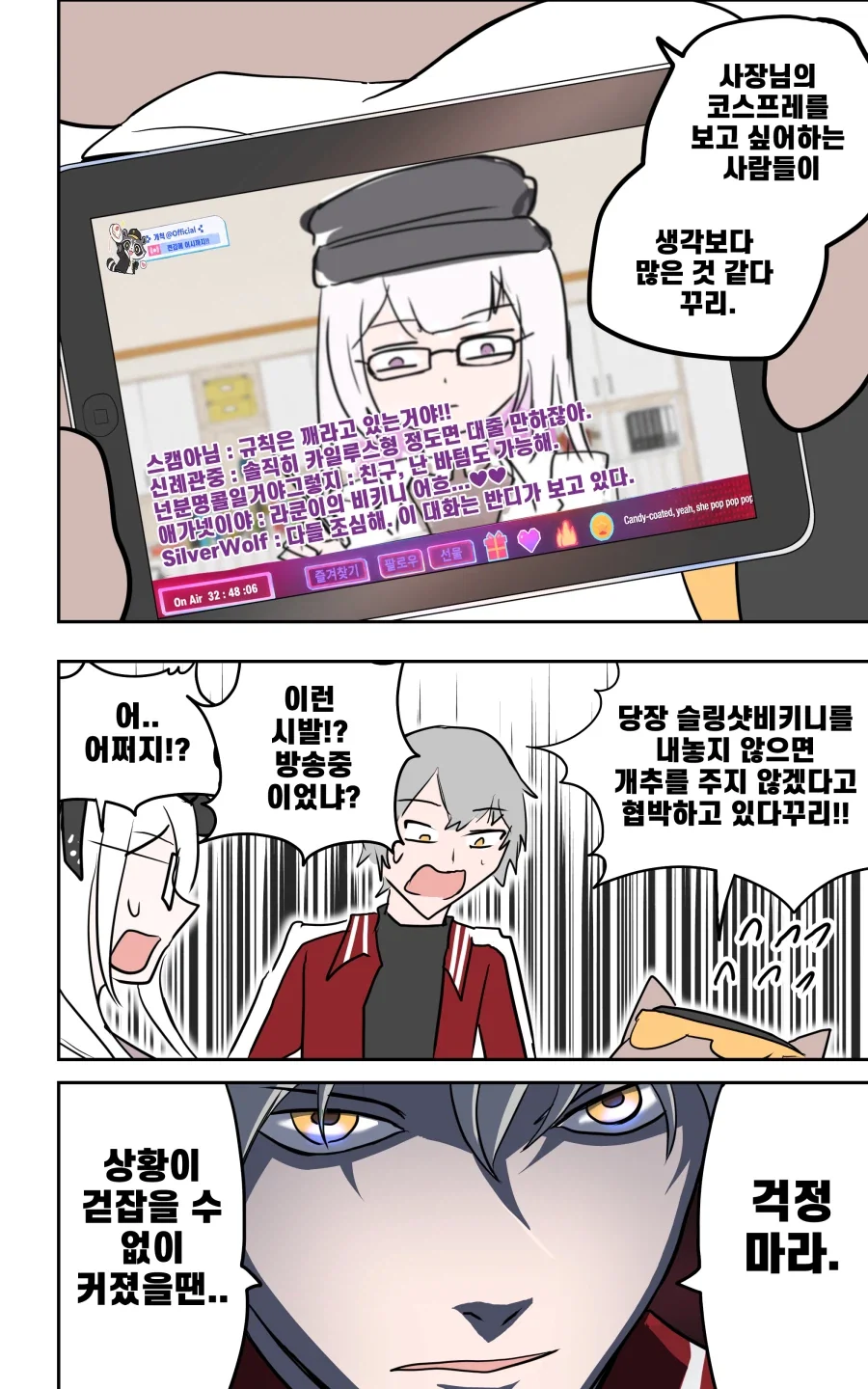 스타레일)나만 그림 못 그려 병에 걸린 나힐럭스 .manhwa - 이미지 15