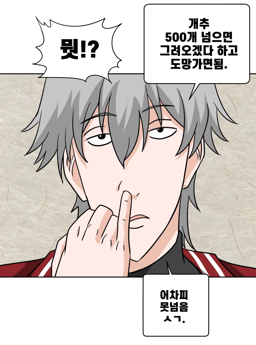 스타레일)나만 그림 못 그려 병에 걸린 나힐럭스 .manhwa - 이미지 16