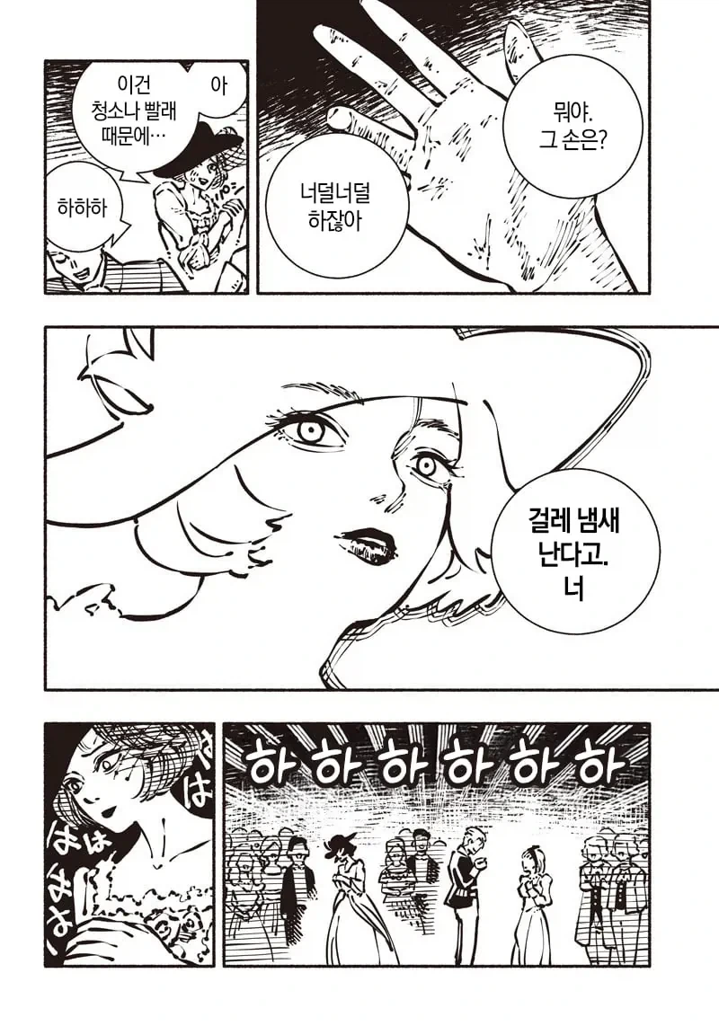 폐급 신데렐라 Manhwa - 이미지 14