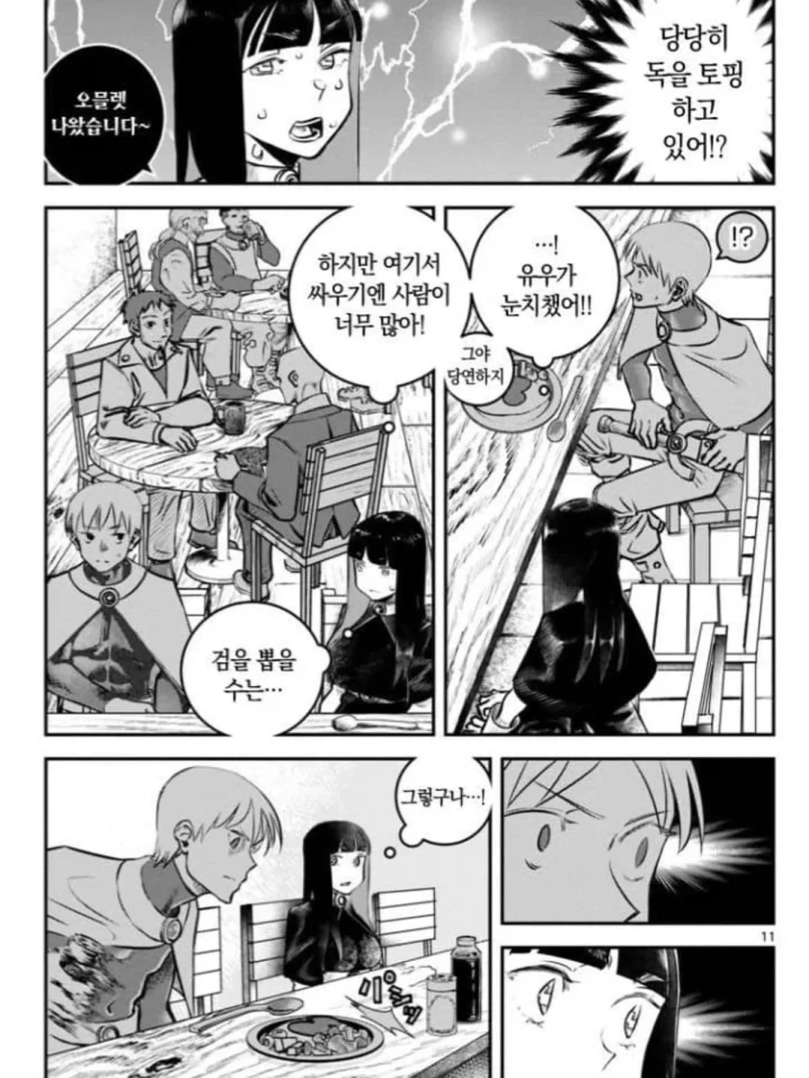 용사가 죽었다.Manhwa - 이미지 10