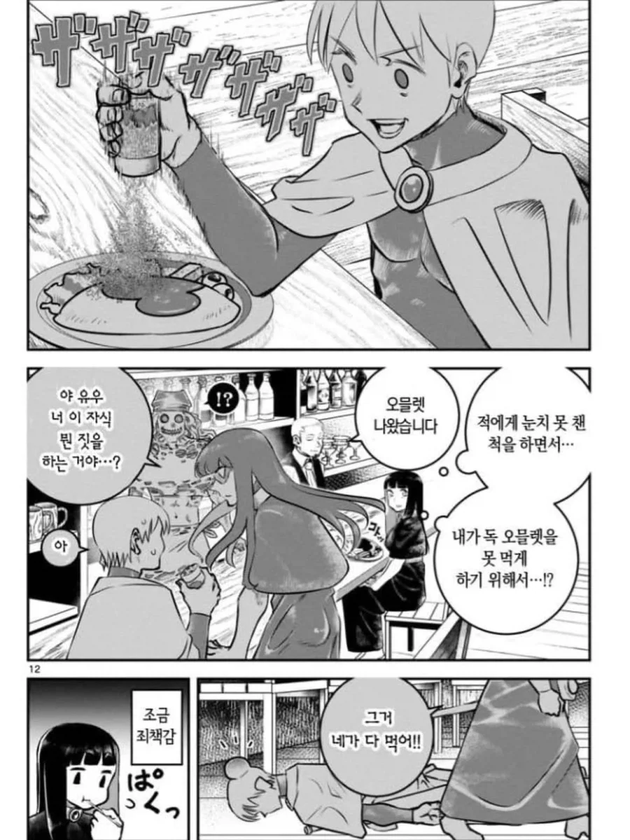 용사가 죽었다.Manhwa - 이미지 11