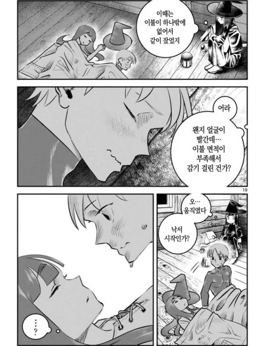 용사가 죽었다.Manhwa - 이미지 13