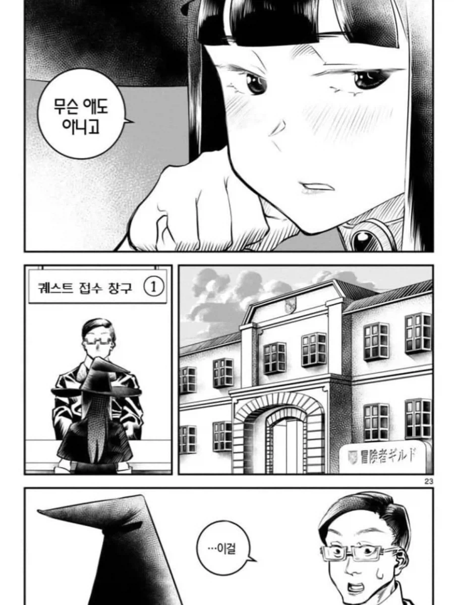 용사가 죽었다.Manhwa - 이미지 17