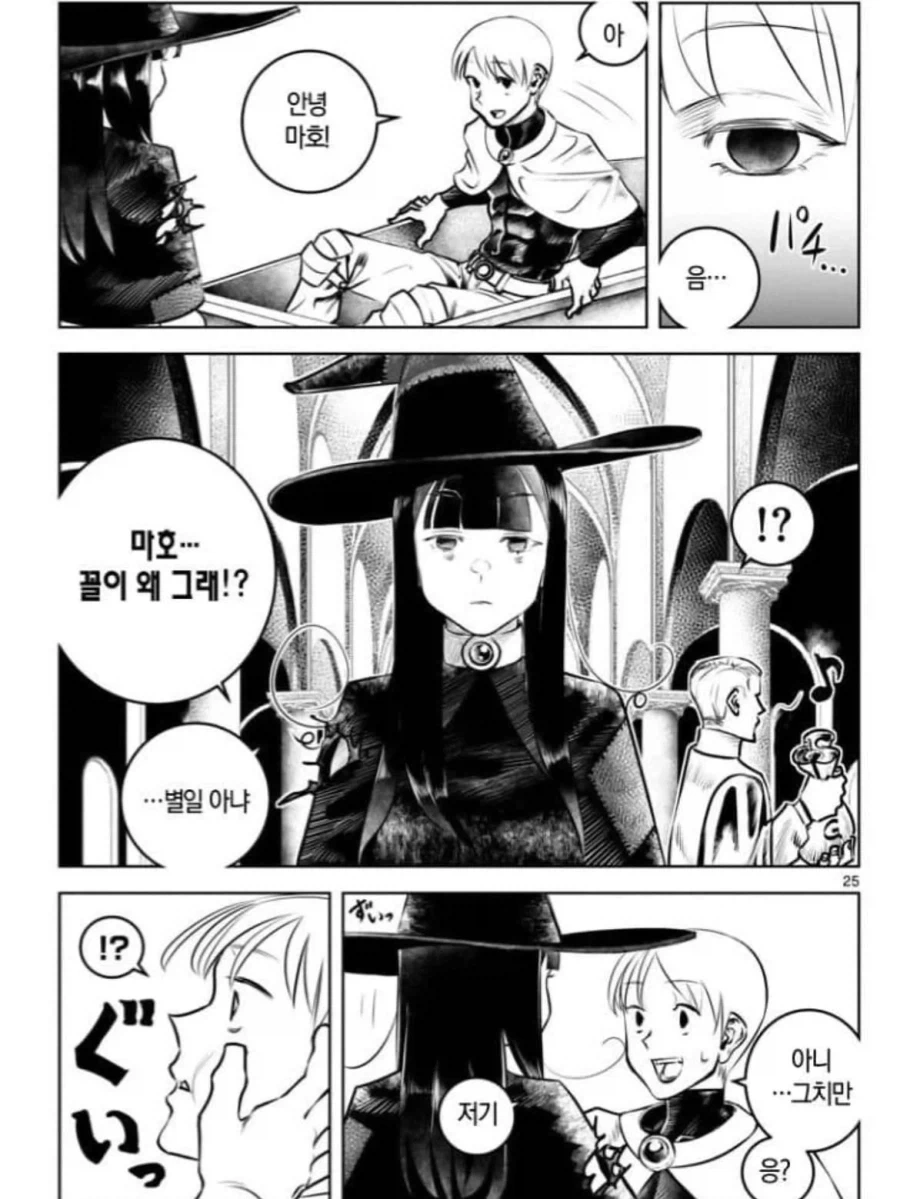 용사가 죽었다.Manhwa - 이미지 19