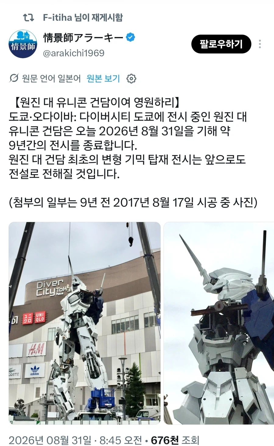 건담) 유니콘 건담이 사라진 이유.jpg