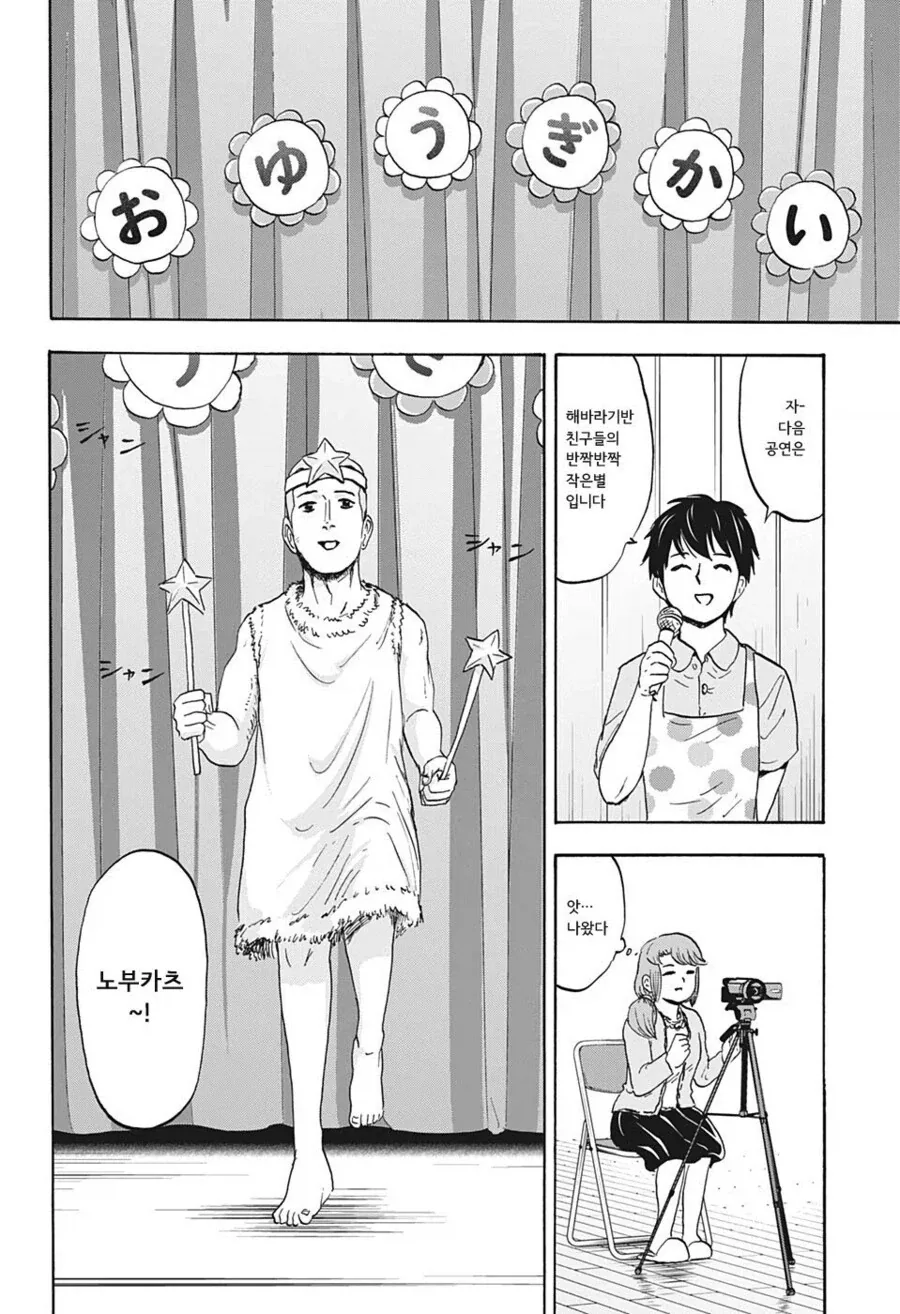 빡빡이 동급생이 대놓고 엄마를 NTR하는 manhwa - 이미지 12