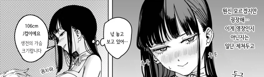 버려진 버스 정류장에서 만난 처녀 귀신.manhwa - 이미지 9