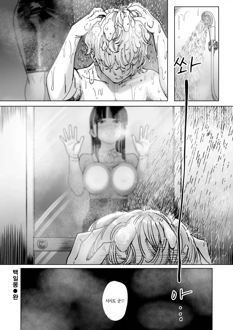 버려진 버스 정류장에서 만난 처녀 귀신.manhwa - 이미지 14