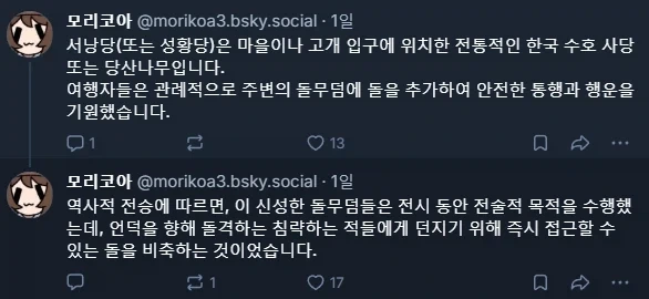 토끼조선)소윈빌때 쌓인 돌의 사용처.manwha - 이미지 2