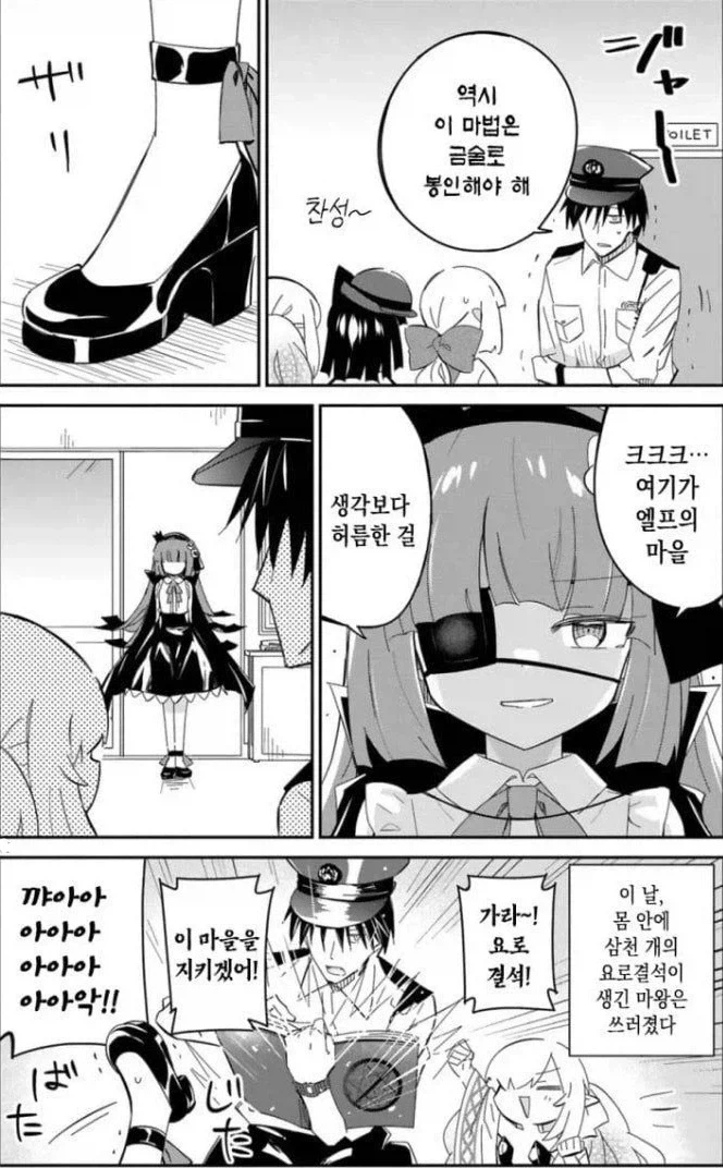 엘프의 마을을 침략한 사악한 마왕을 물리친 끔찍한 금기 마법.manhwa - 이미지 5