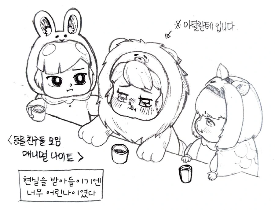 라오) 너무나도 충격적인 엄마의 비밀.manhwa - 이미지 4