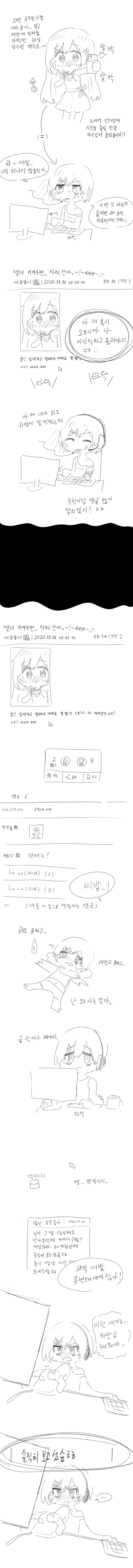 30대 백수가 여장하는.manwha