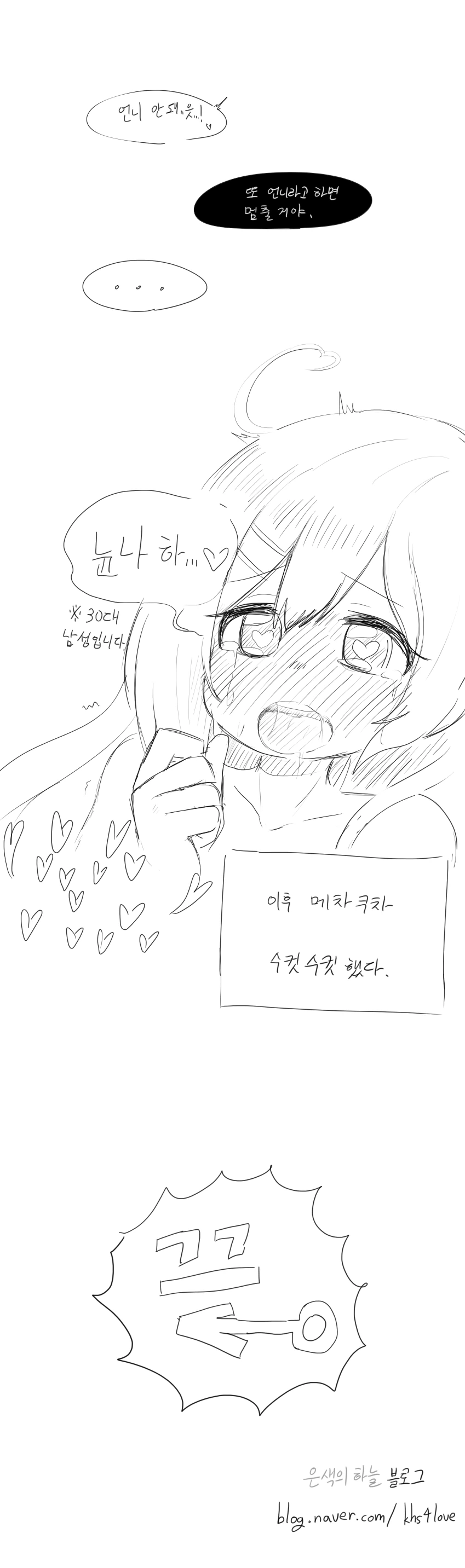 30대 백수가 여장하는.manwha - 이미지 4