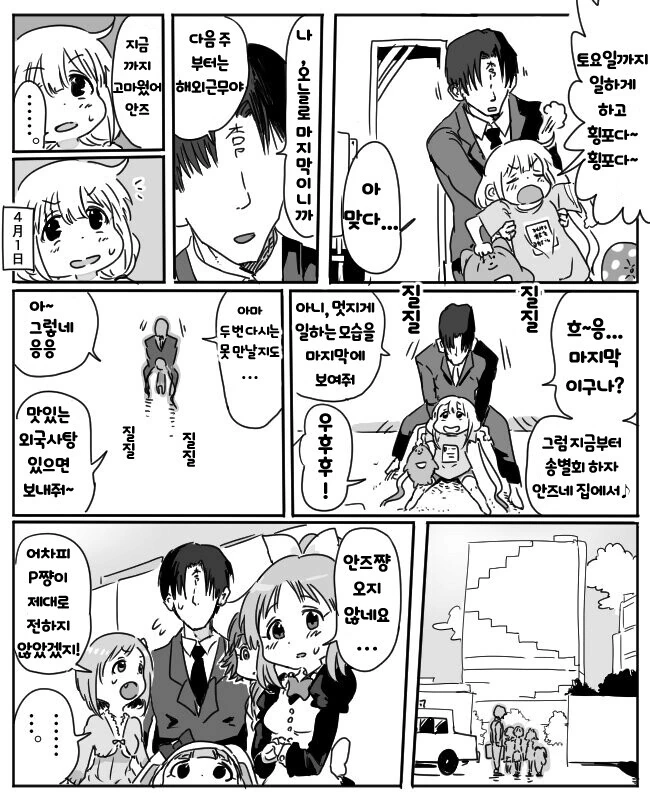 manga_766467_001_a101226ea89c.webp