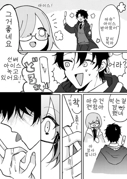 HGO) 헨타이 그랜드 오더.manga
