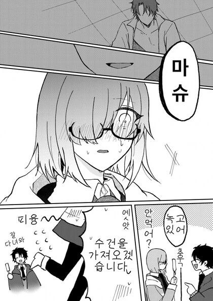 HGO) 헨타이 그랜드 오더.manga - 이미지 3