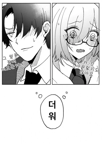 HGO) 헨타이 그랜드 오더.manga - 이미지 4